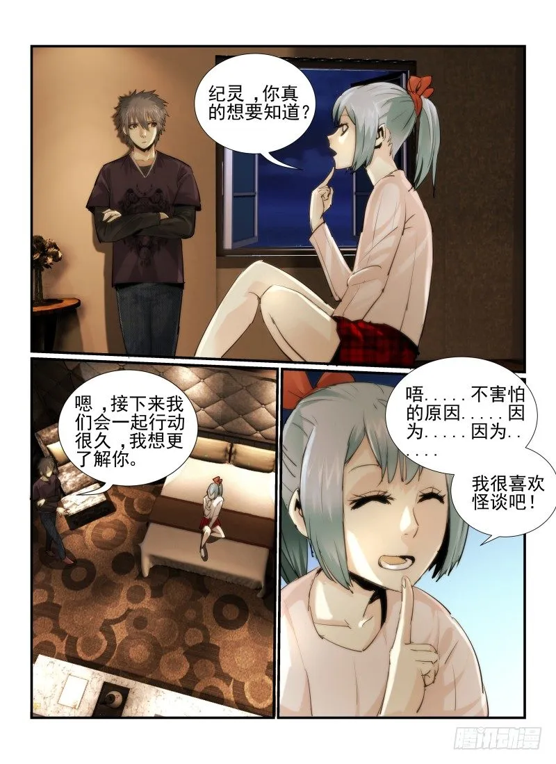 14.漫画人物2