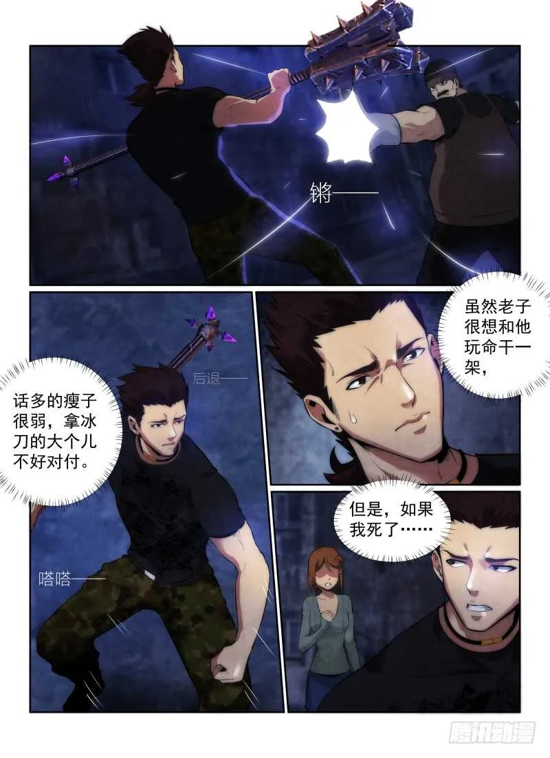 118.你的职业4