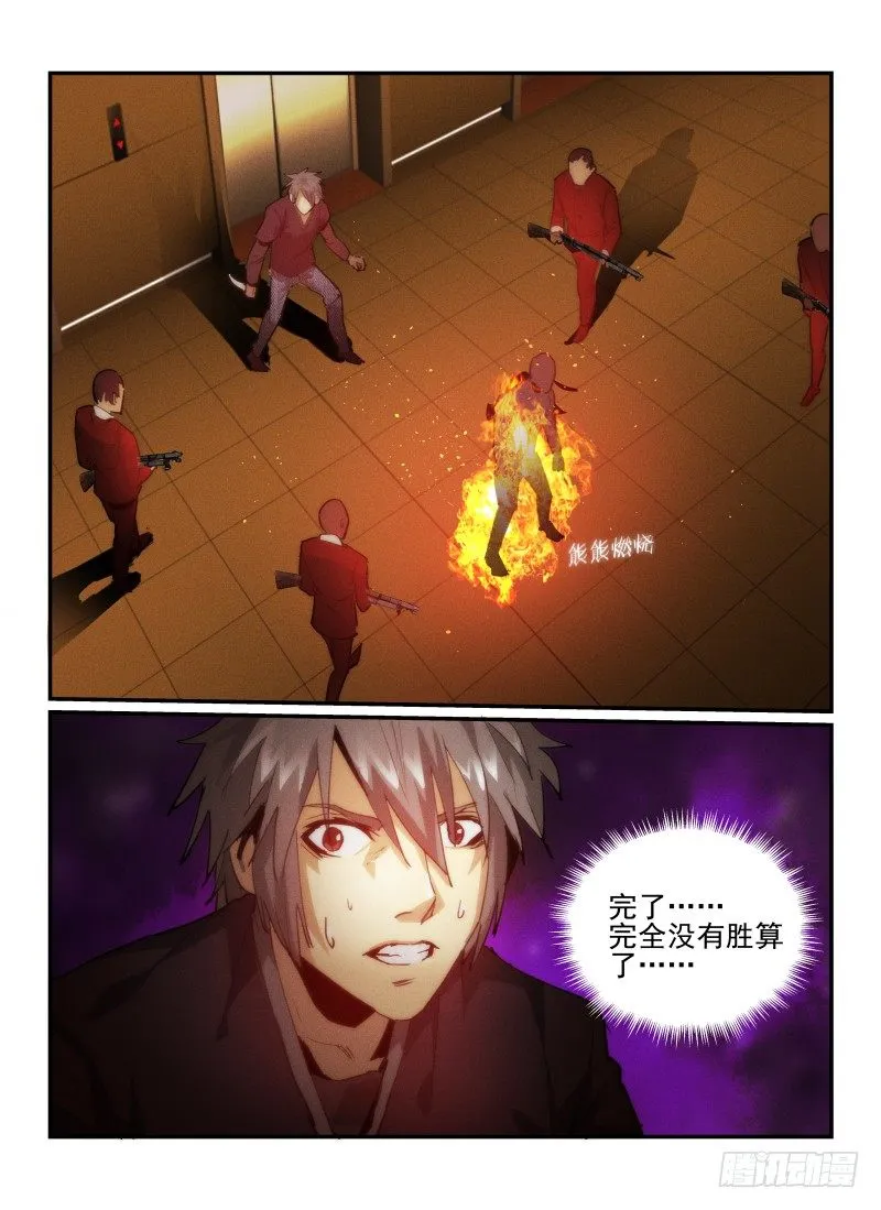 无人之境伴奏完整版漫画,32.奖励2图
