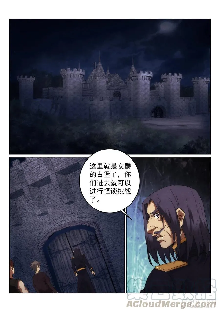 无人之境伴奏完整版漫画,201.女仆2图