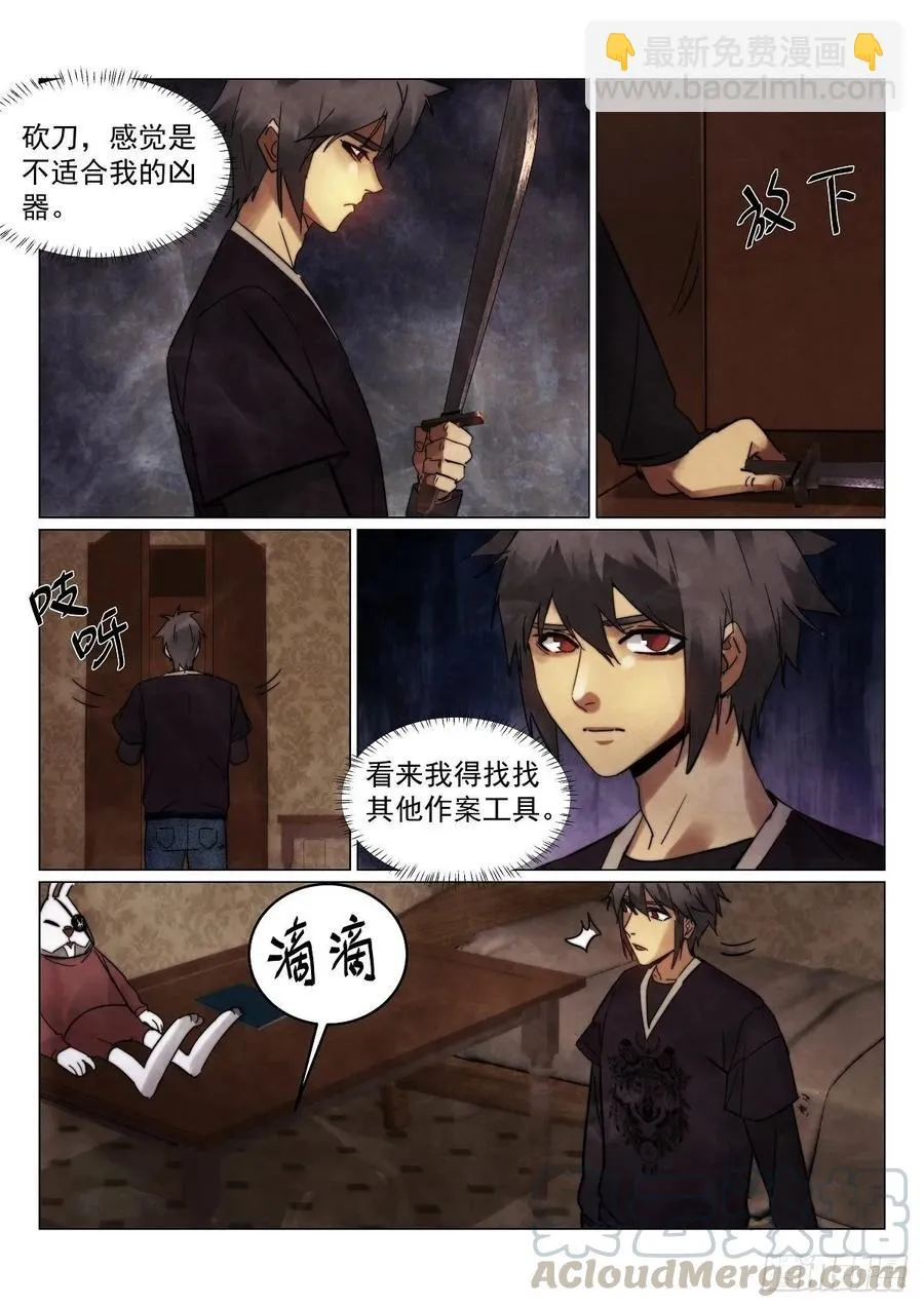 无人之境伴奏完整版漫画,177.规则5图