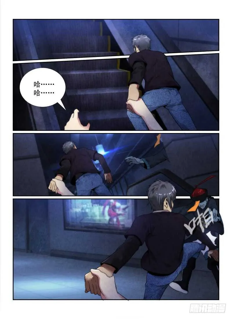 无人之境伴奏完整版漫画,99.搭档们2图