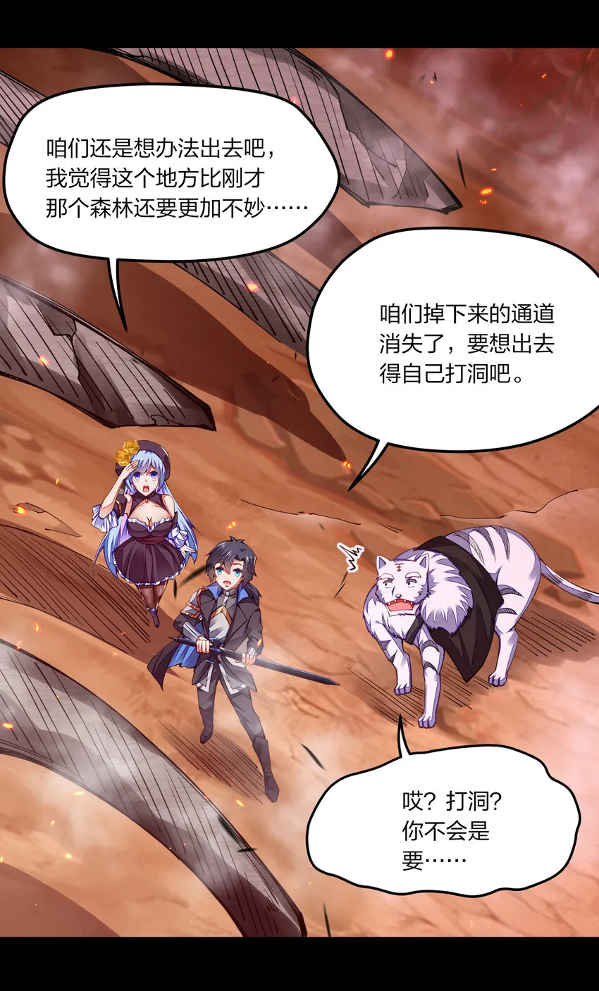 005 剑神vs龙神3