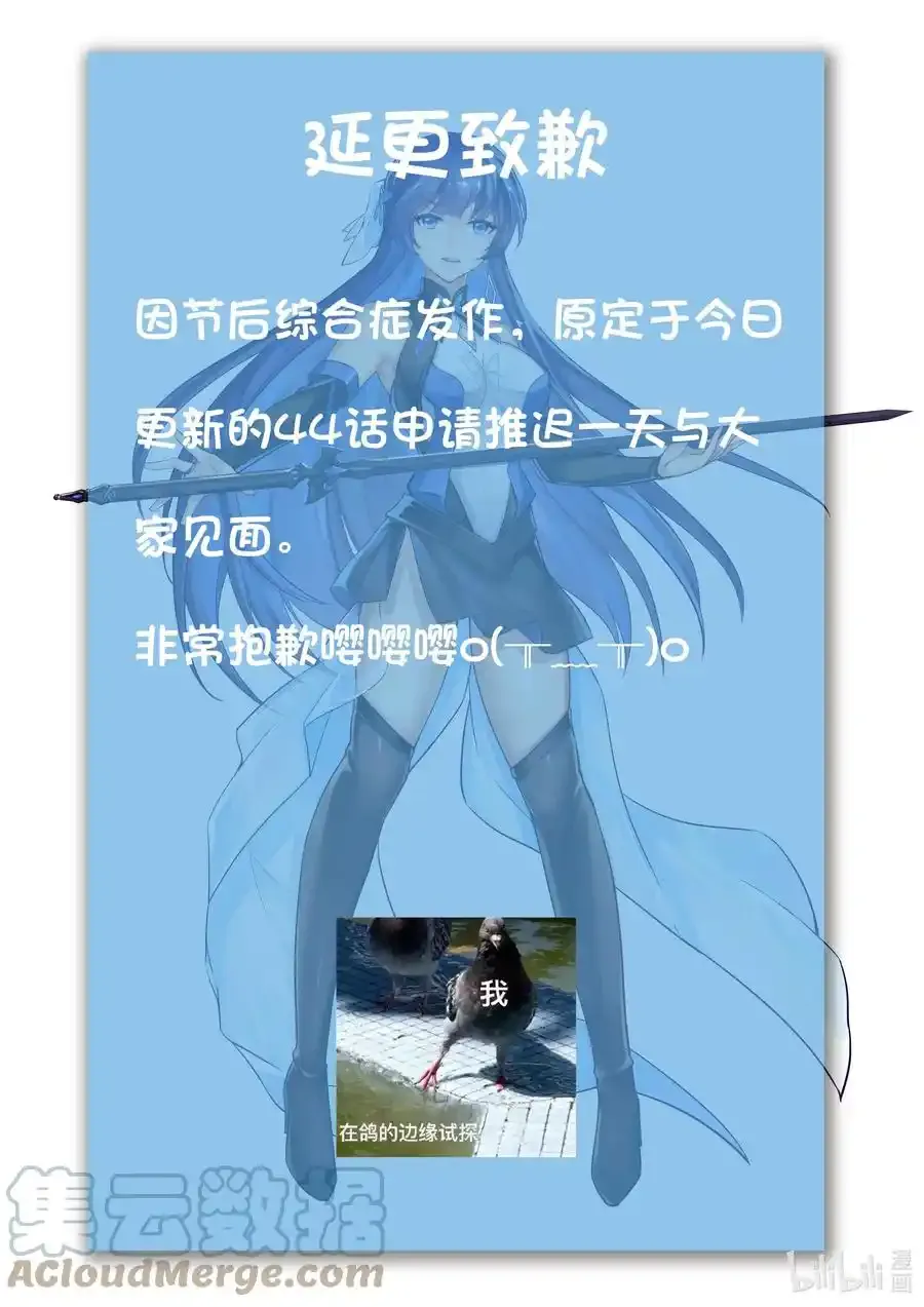 公告 延迟1天更新0