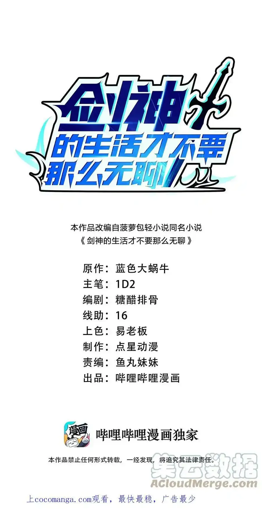 084 夜神组0