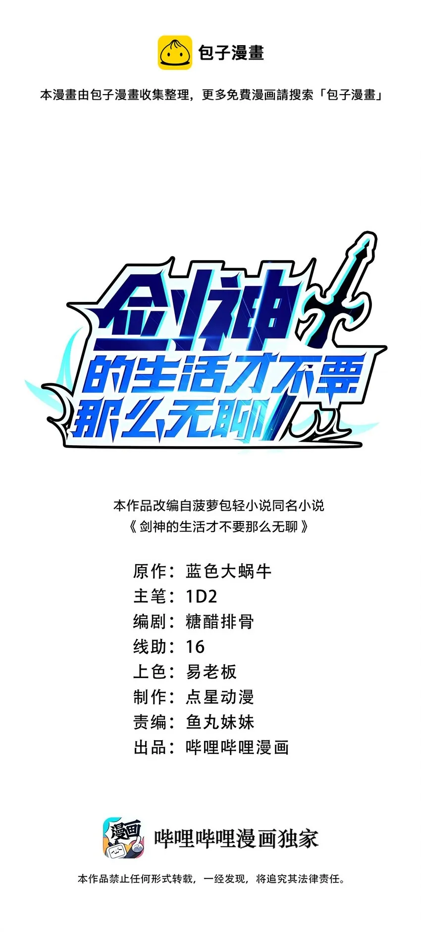 031 你的床上为什么有个女人？0