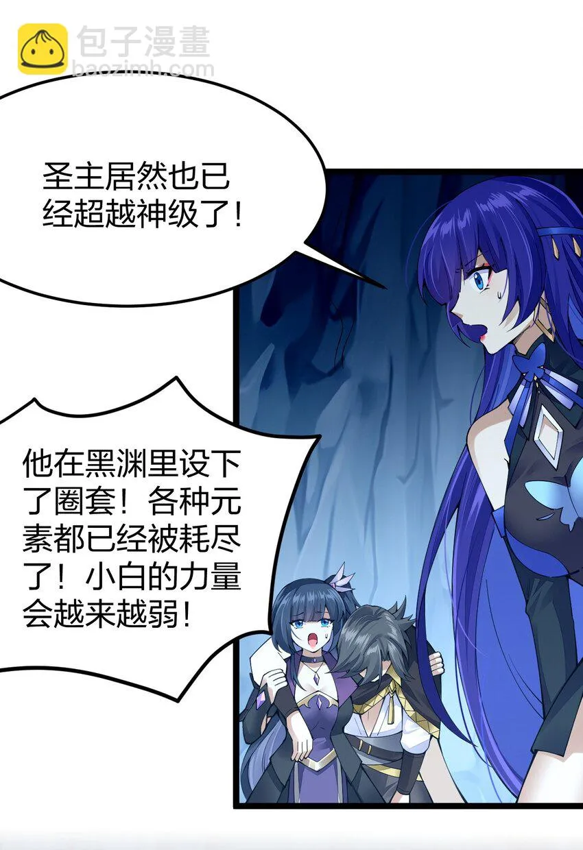 092 闪现，谜之巨人！2