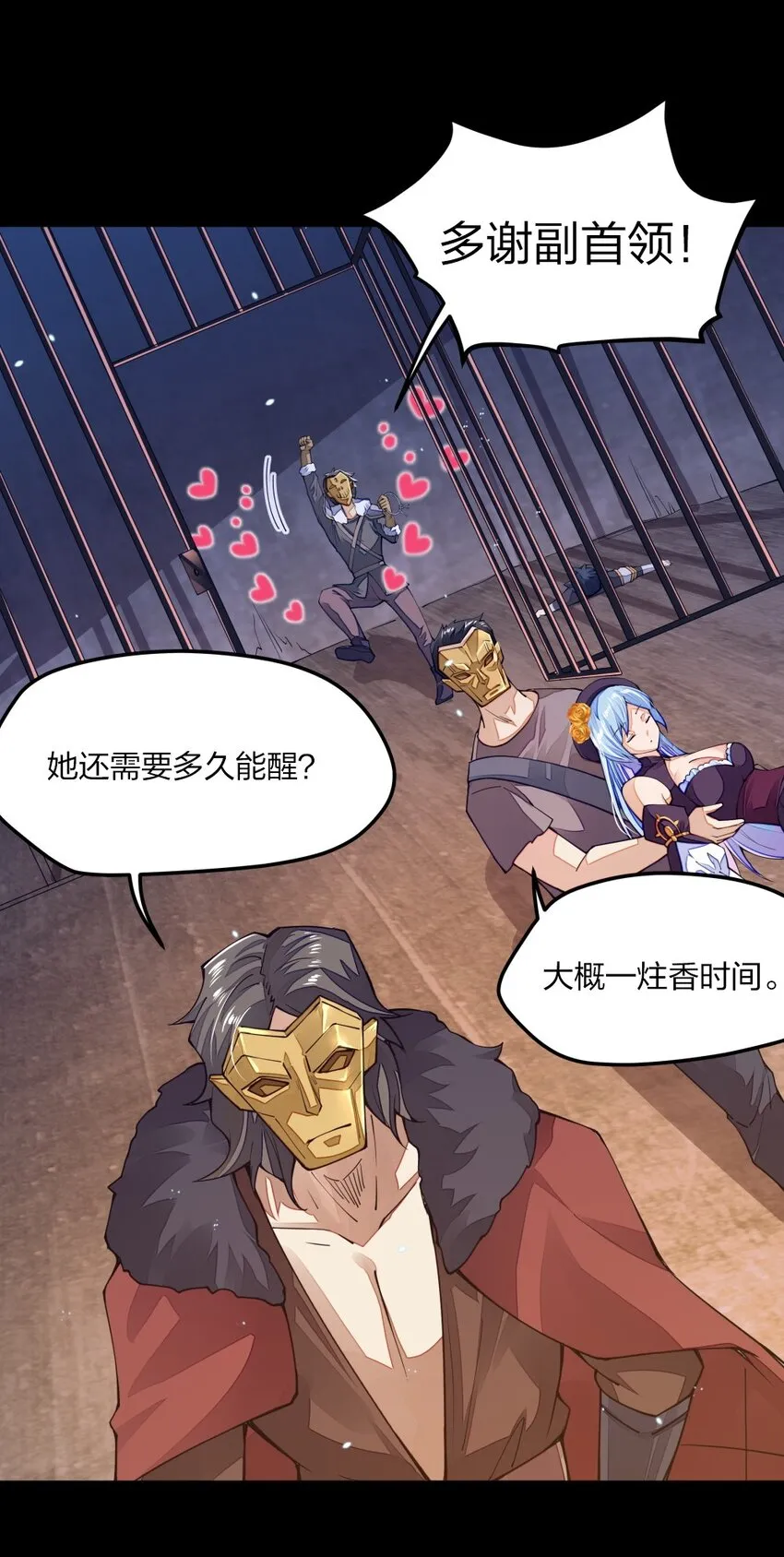 08 谁是内鬼3