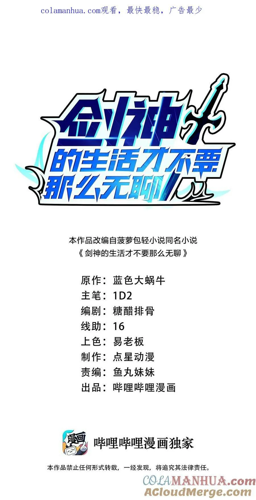 101 青山不改，绿水长流0
