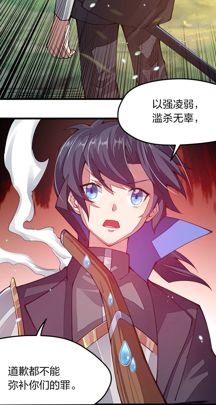 011 剿匪！王子殿下亲征！4