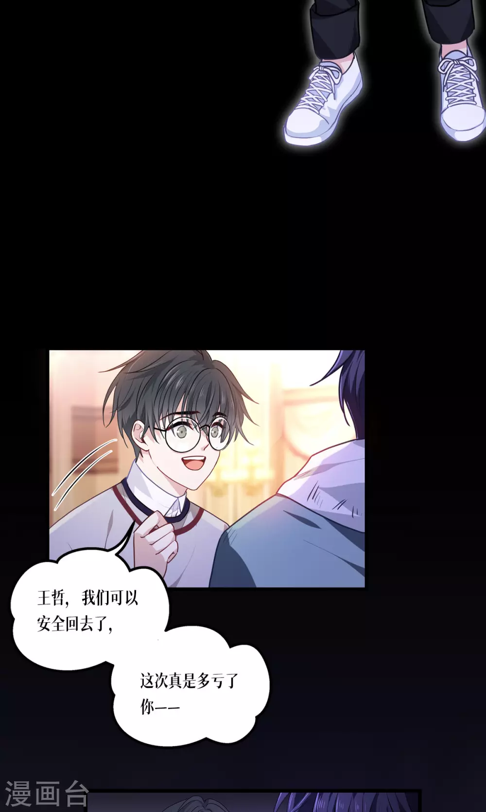 第12话 第二轮，开始！3