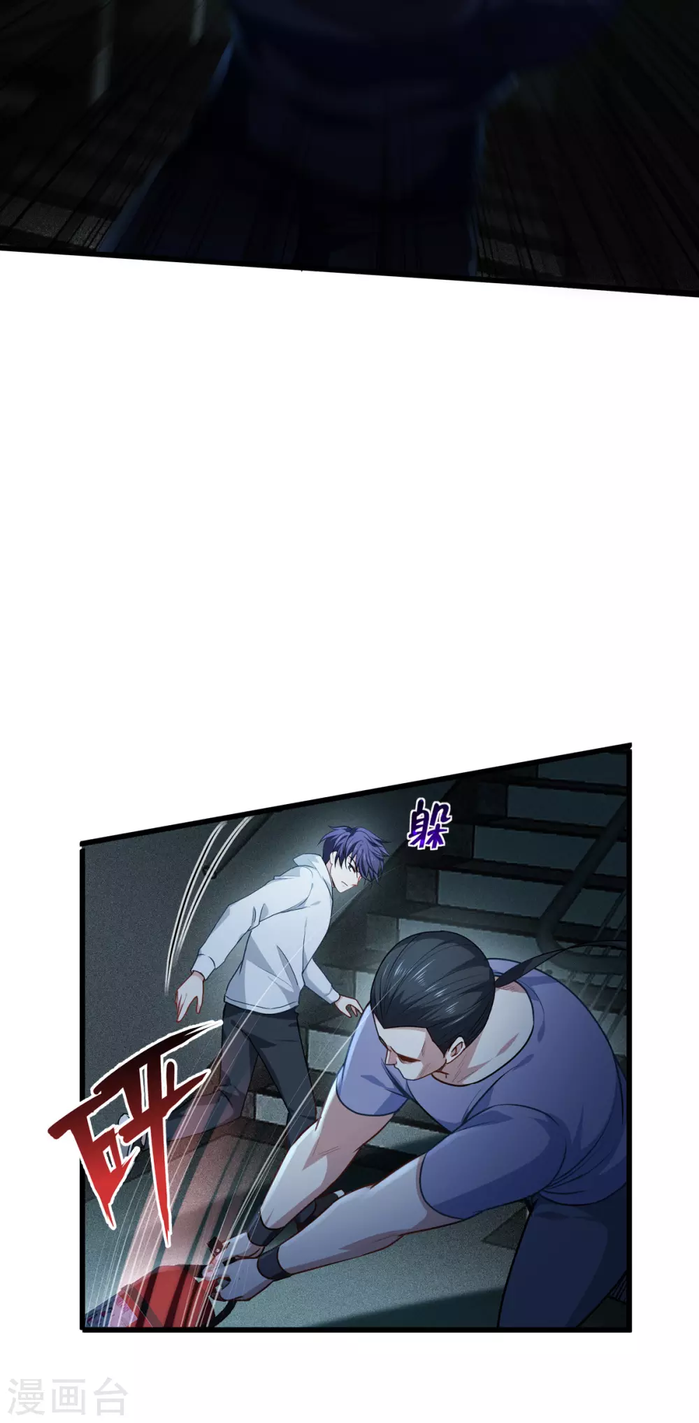 第14话 情报4