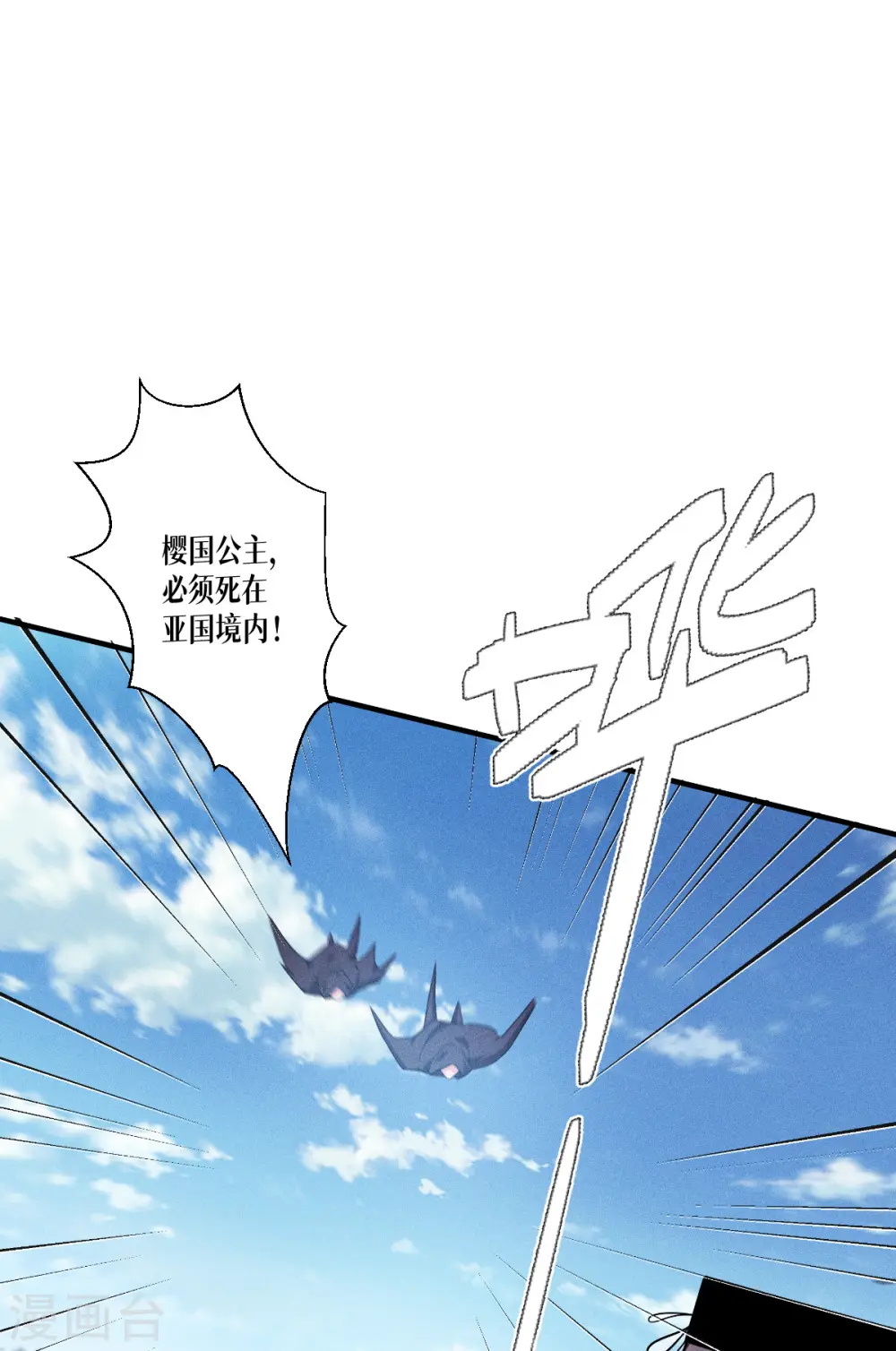 第50话 送我离开2