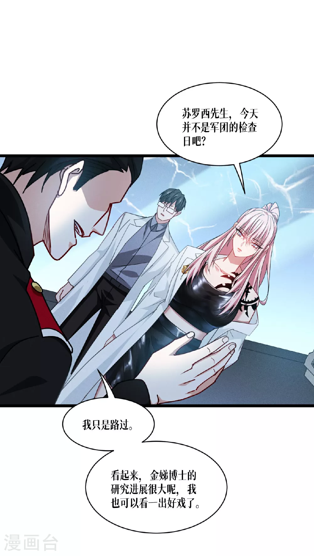 第79话 斗兽场1