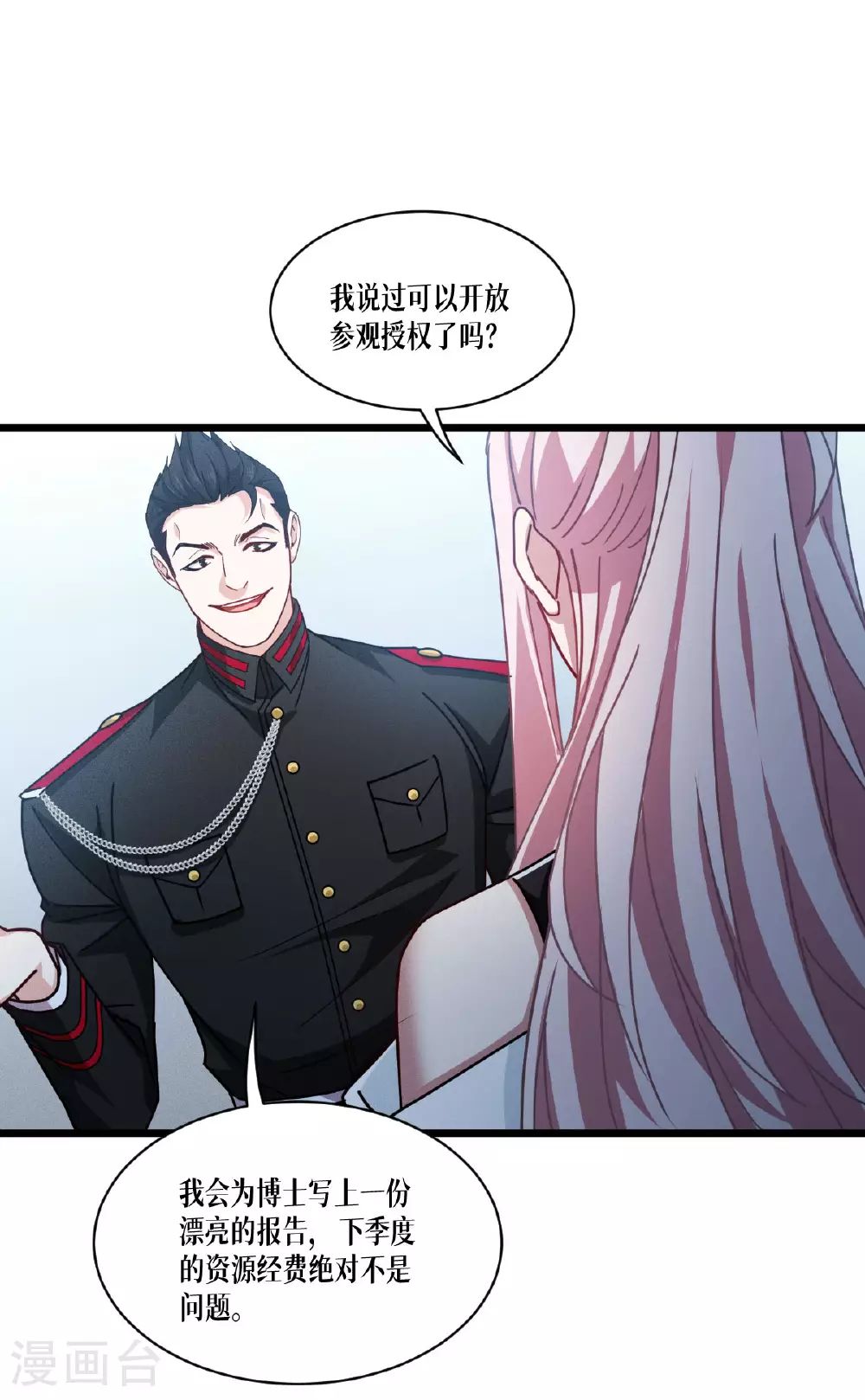 第79话 斗兽场2