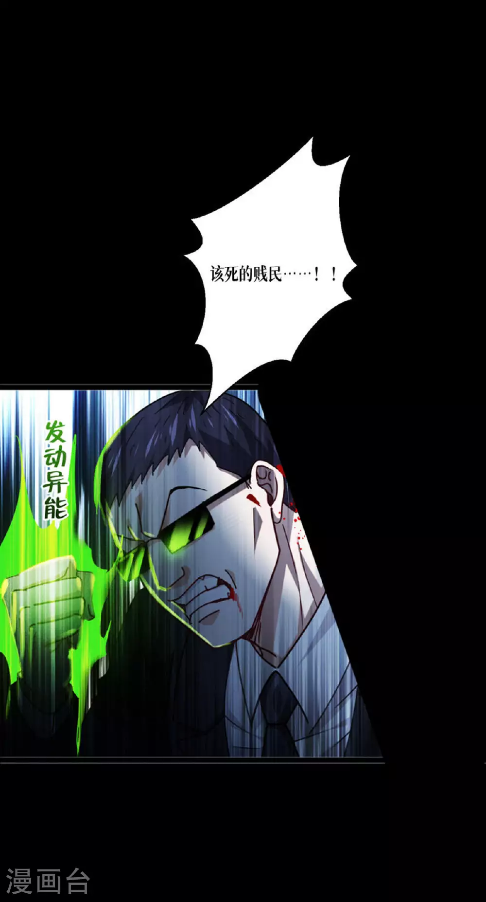 第75话 金娣博士0