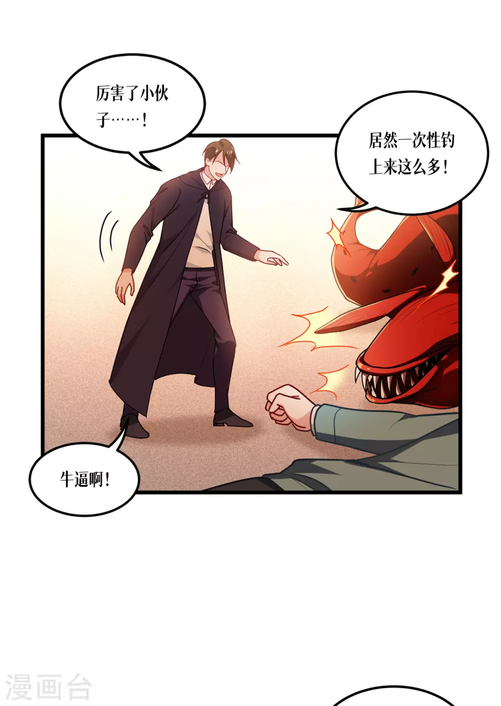 第10话 比赛规则4
