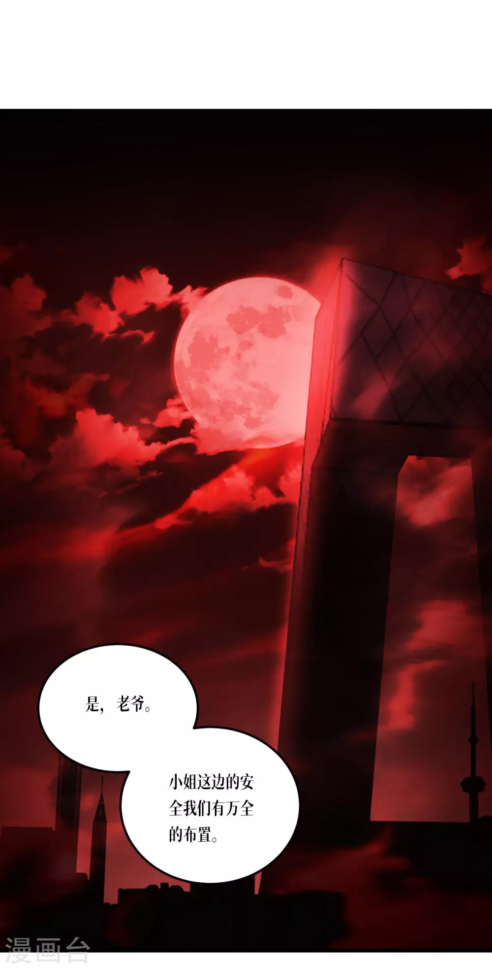 被咬后成为王者漫画全集免费漫画,第16话 89层2图