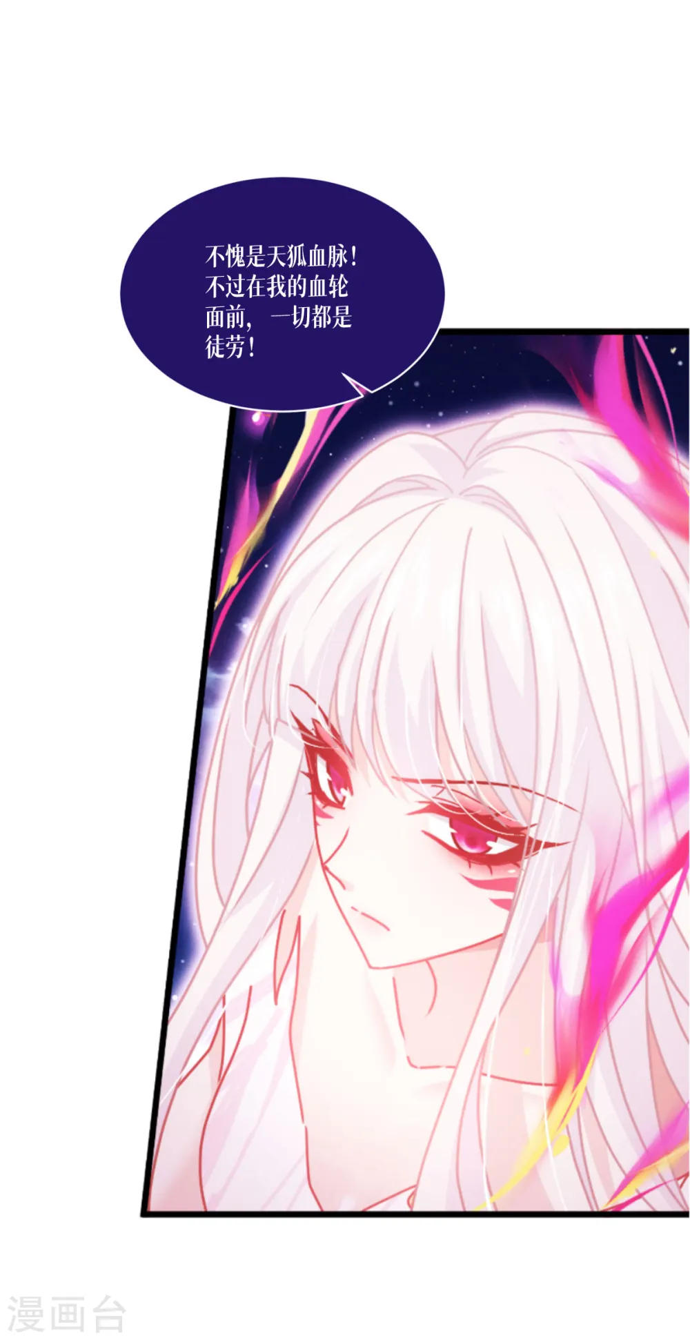 被咬后成为王者漫画全集免费漫画,第70话 最后的对决3图