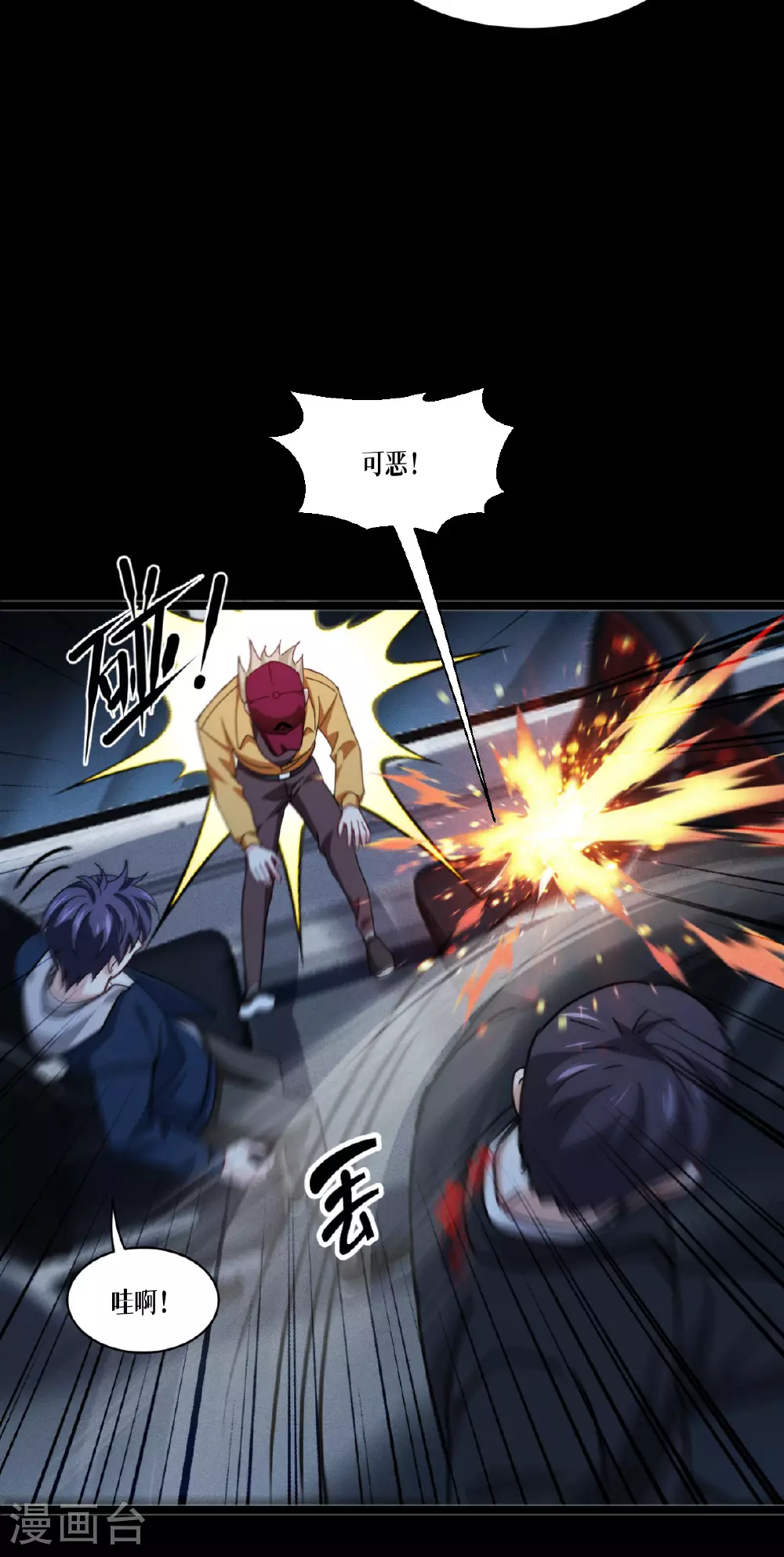 第75话 金娣博士4