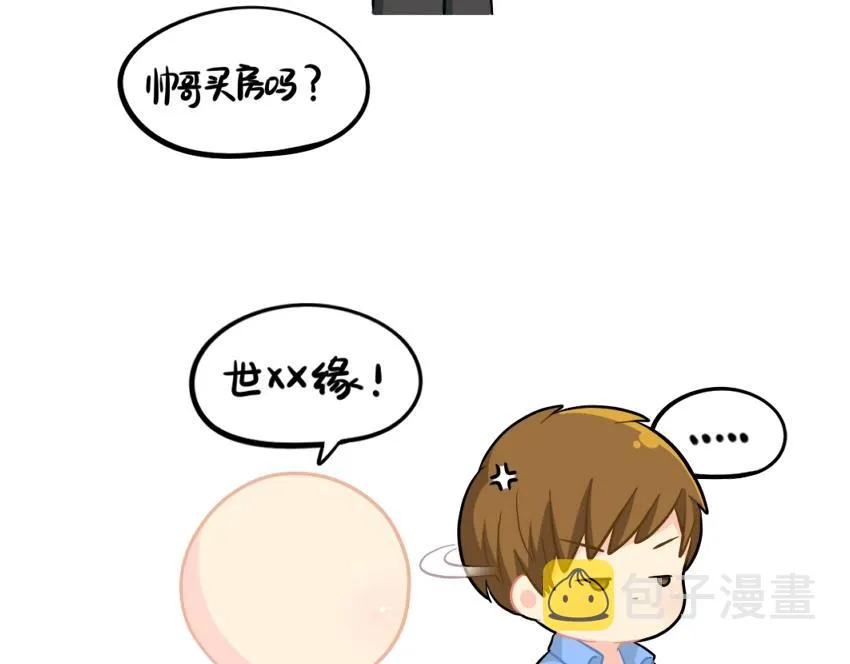 番外 发传单2