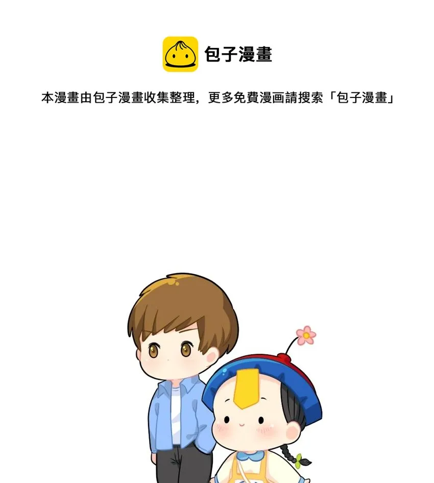 番外 发传单0