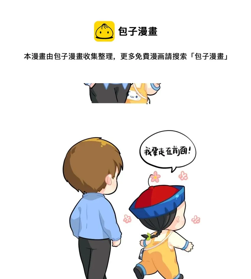 番外 发传单4