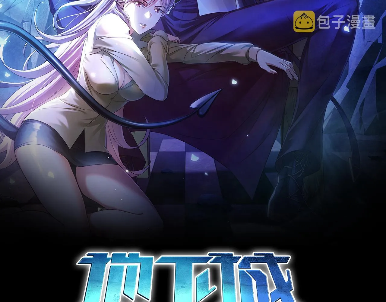 第5话 首次开荒1