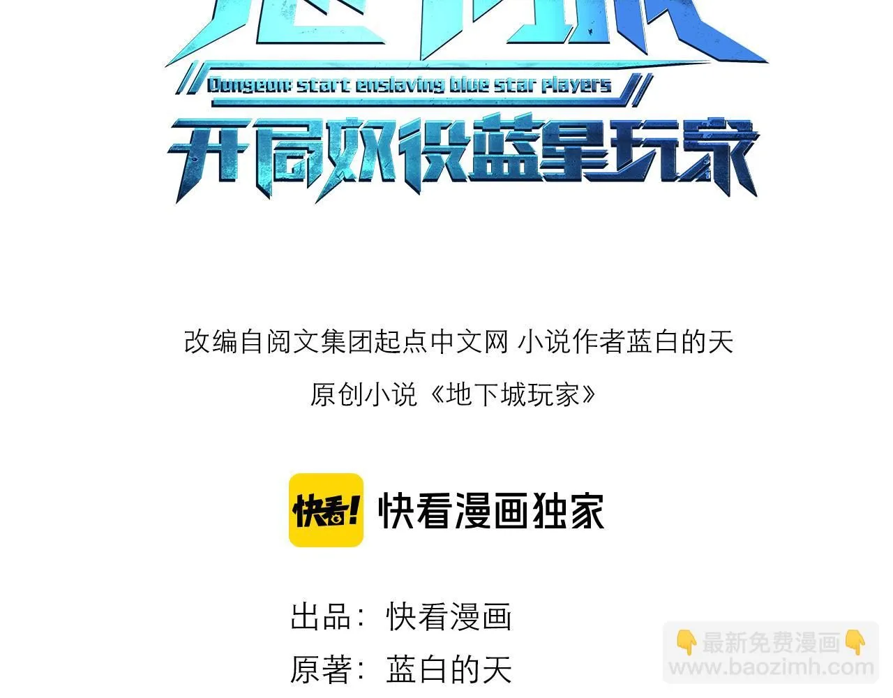 第29章：这就是资本家的深谋远虑吗？2