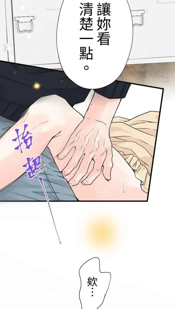 爱情，手到擒来漫画,Episode 634图
