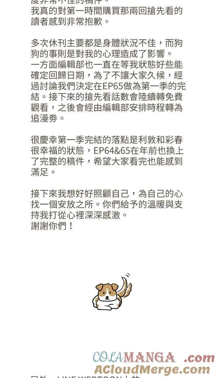 第一季完结公告1