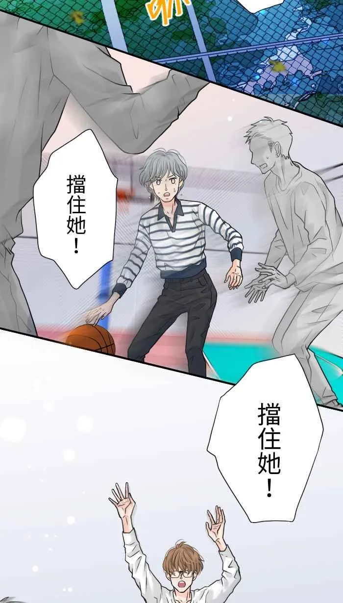 爱情手册1完整版漫画,Episode 082图