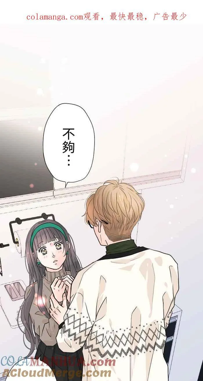 爱情，手到擒来漫画,Episode 301图