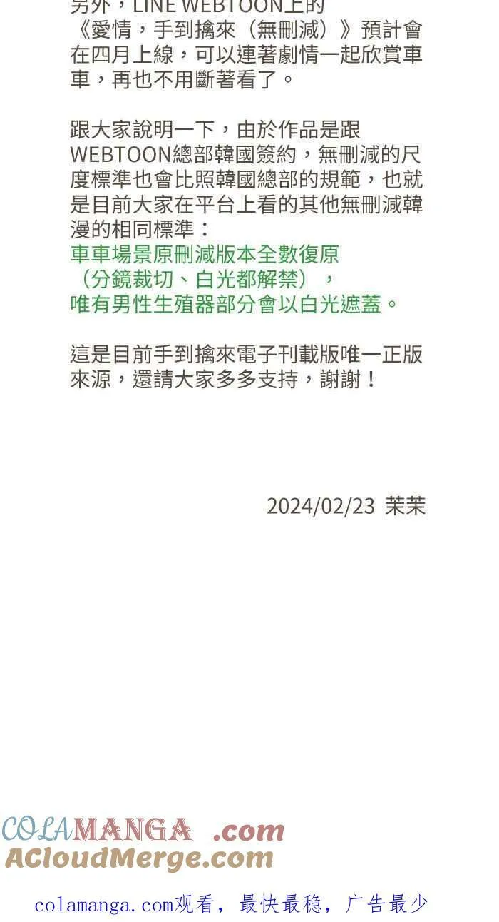 第一季完结公告2
