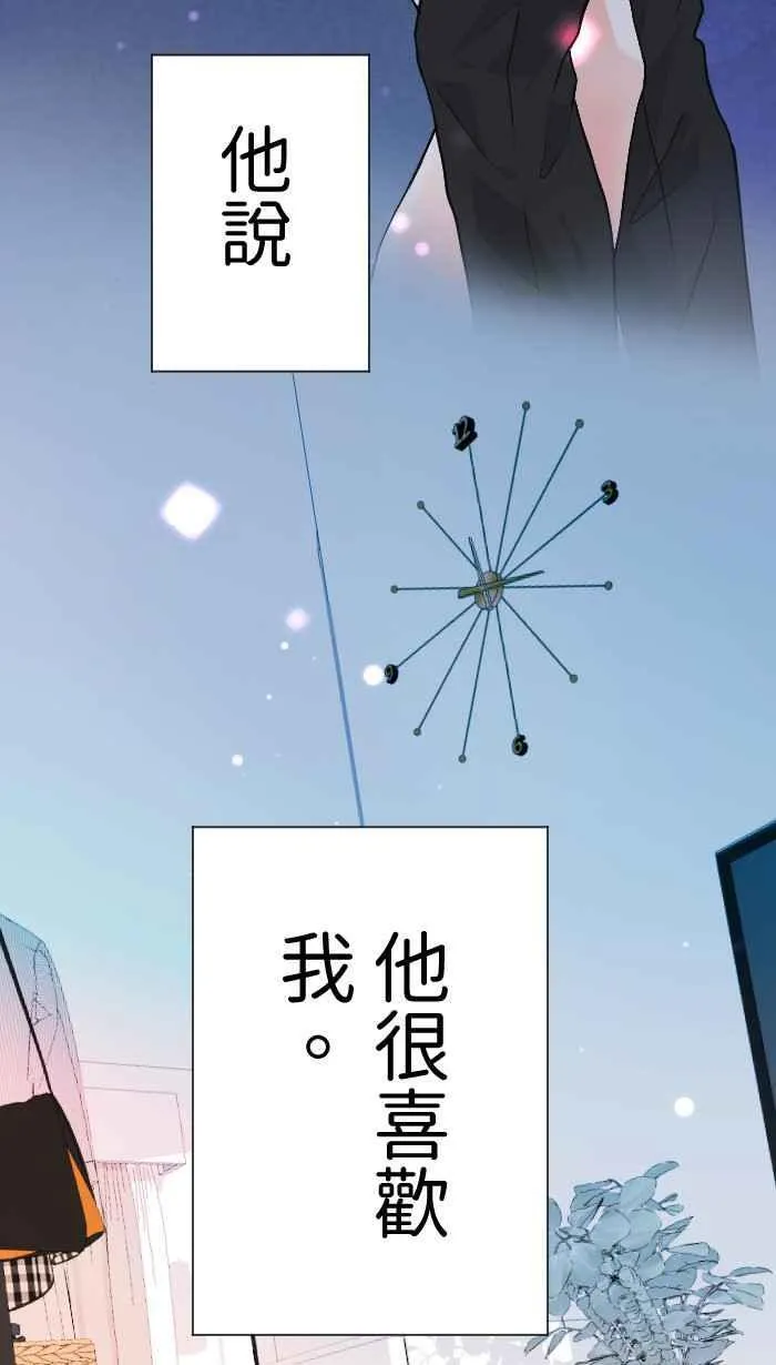爱情，手到擒来漫画,Episode 463图