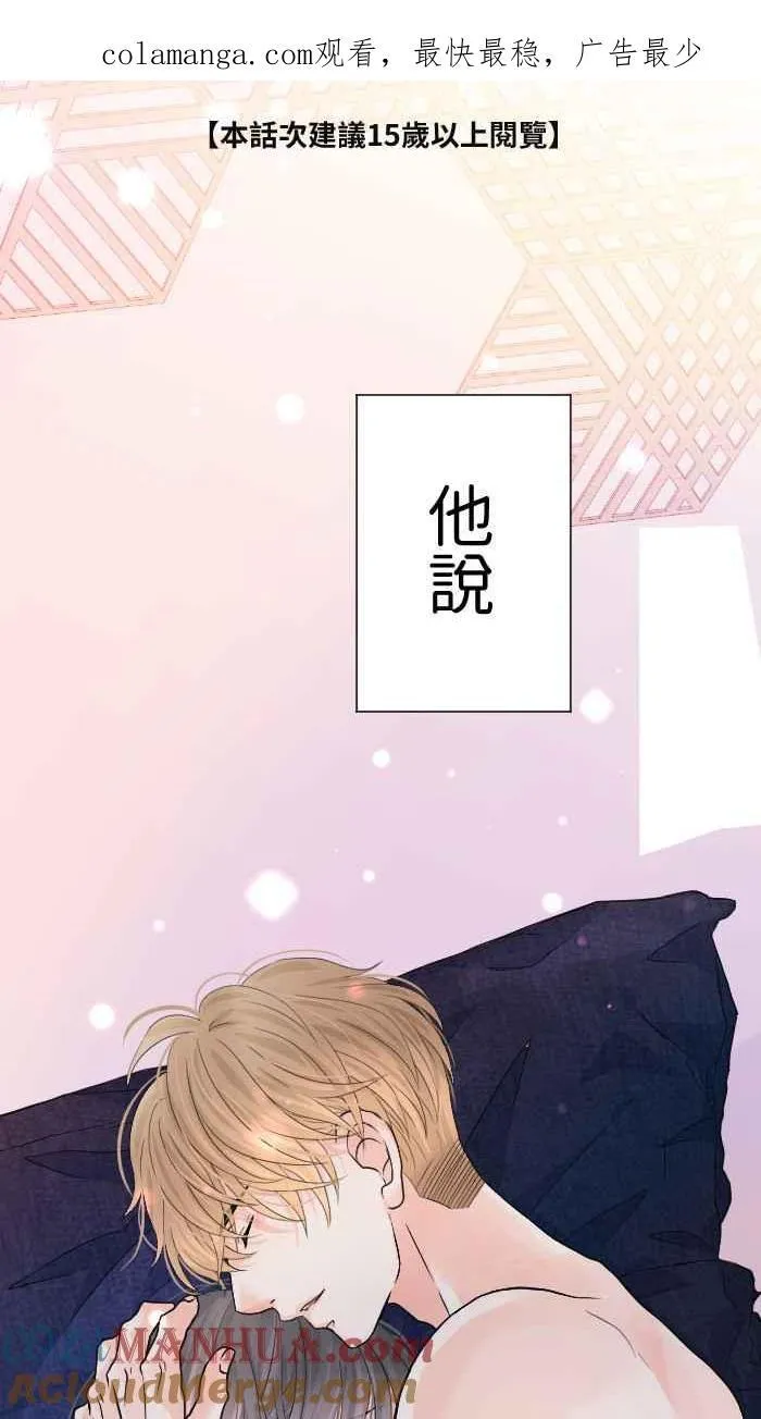 爱情，手到擒来漫画,Episode 461图