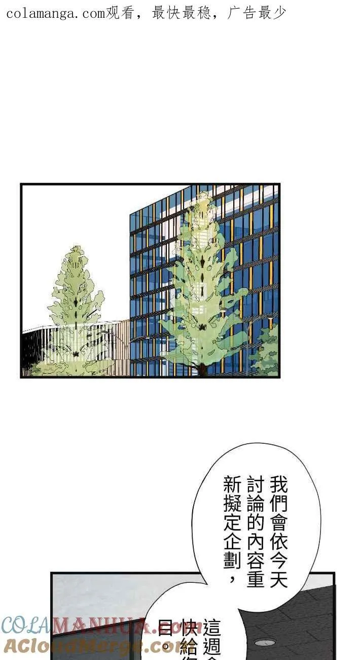 爱情，手到擒来漫画,Episode 311图