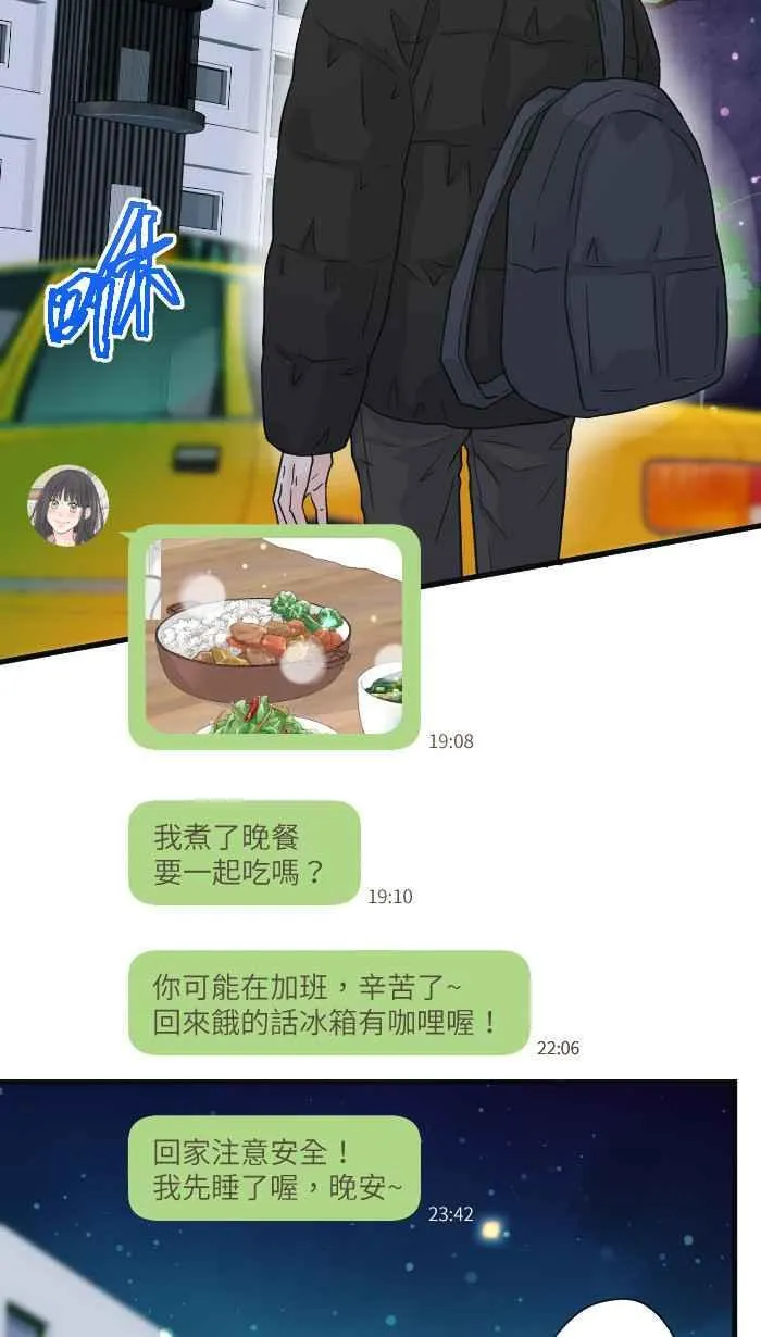 爱情手册1完整版漫画,Episode 492图