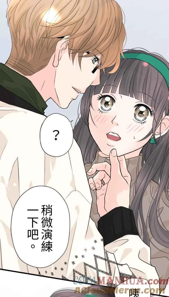 爱情，手到擒来漫画,Episode 304图