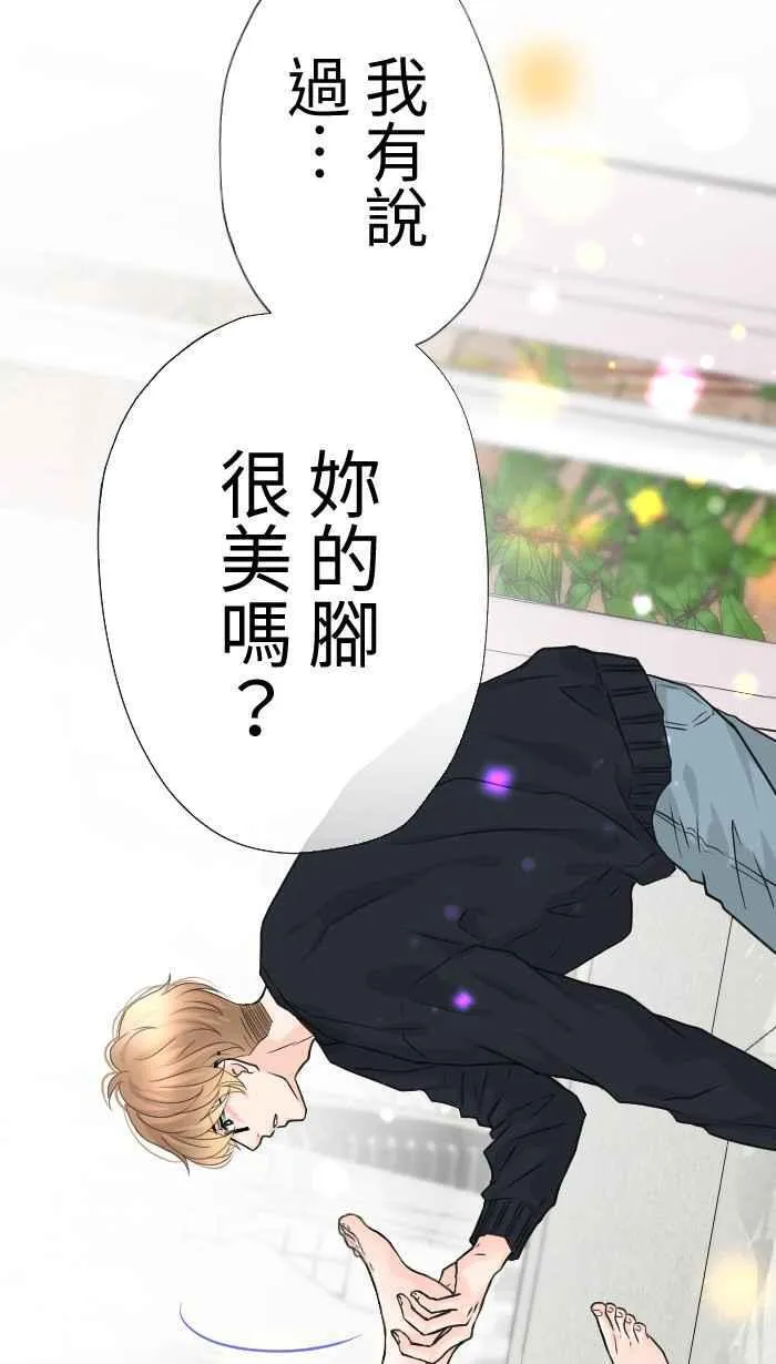 爱情手工编织教程视频漫画,Episode 632图