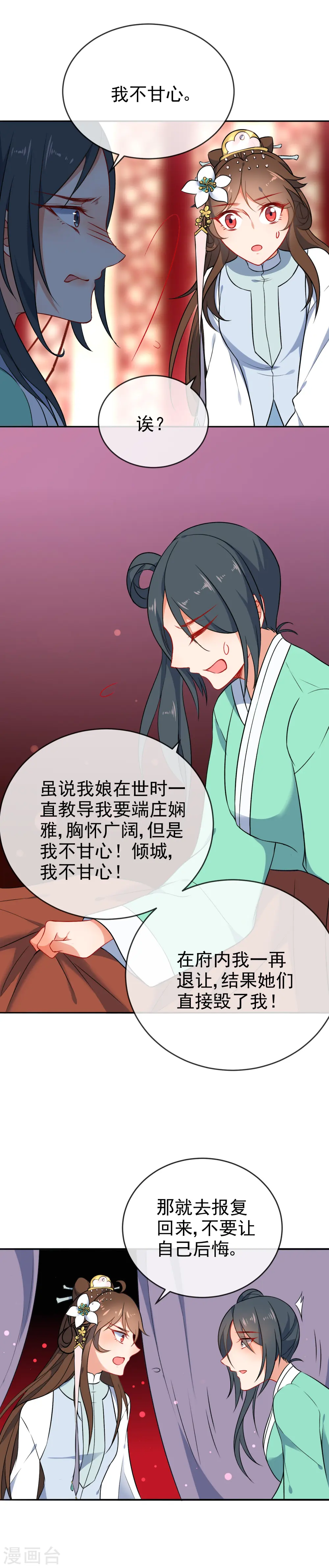 第54话 将计就计2