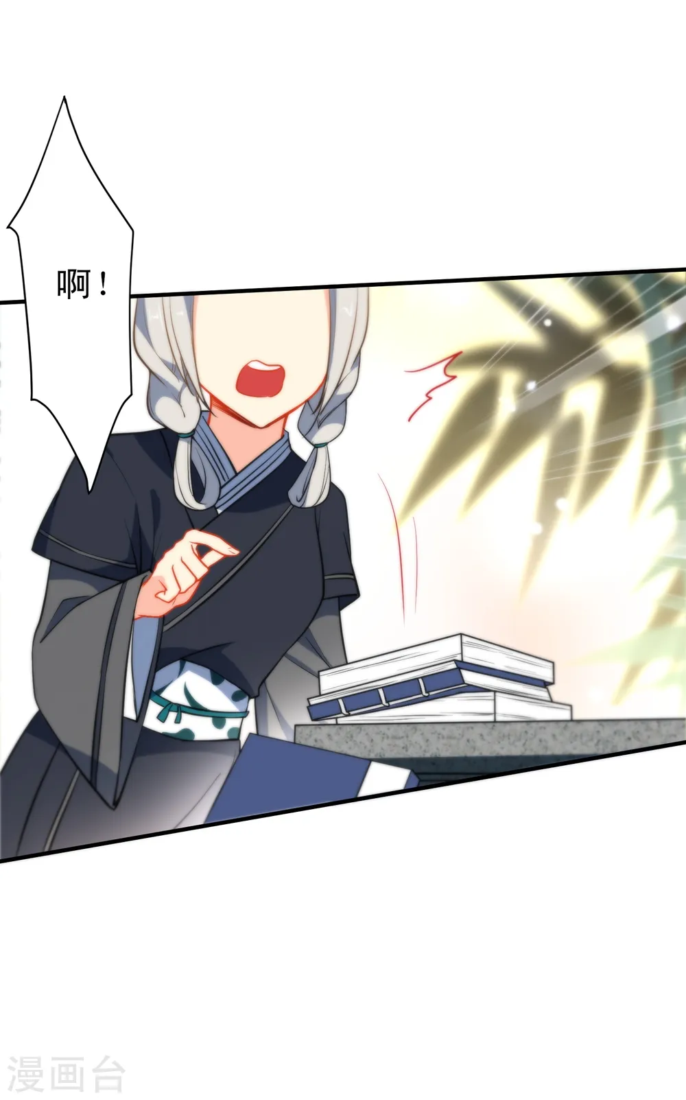 第32话 王爷喜好好闷骚！1