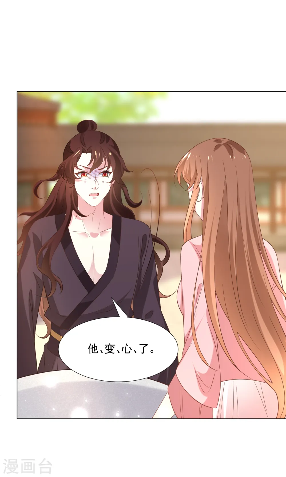 第309话 你根本不懂爱3