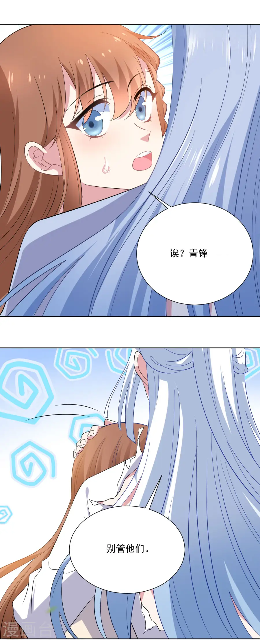 第272话 宣告你是我的1