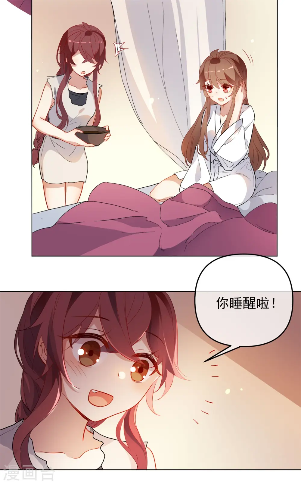 第175话 只对你温柔2