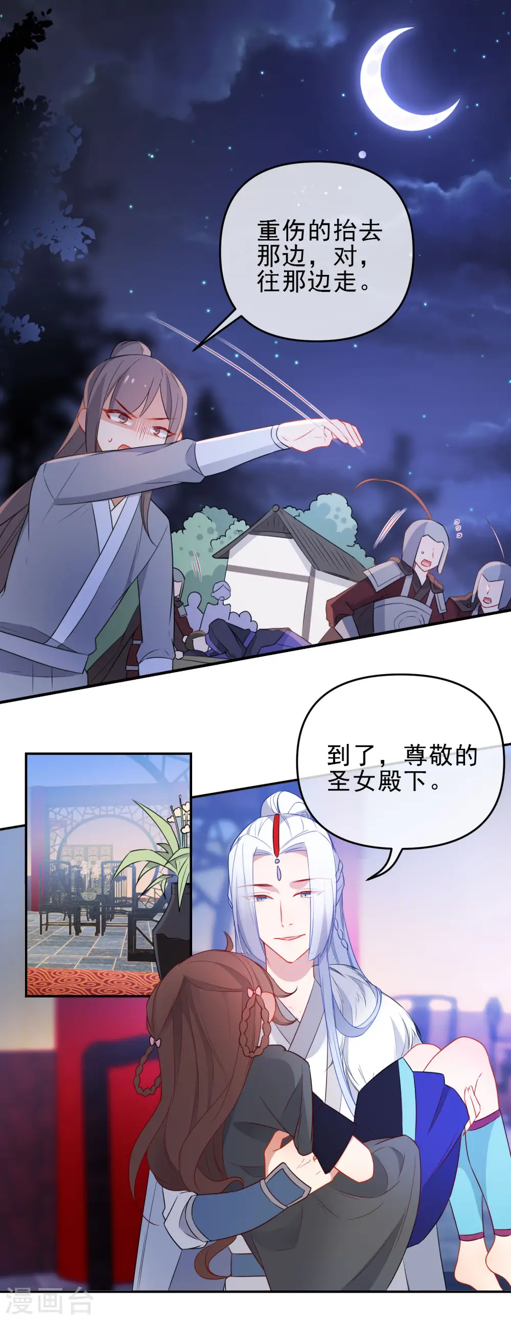第201话 做好觉悟1