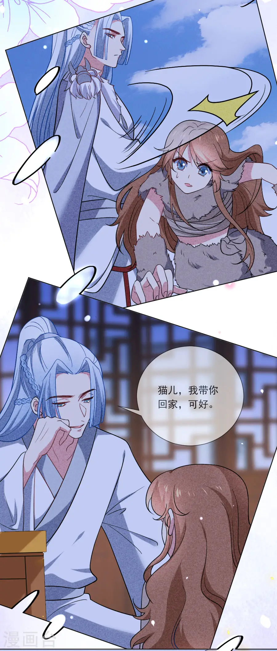 第257话 小心我处罚你3