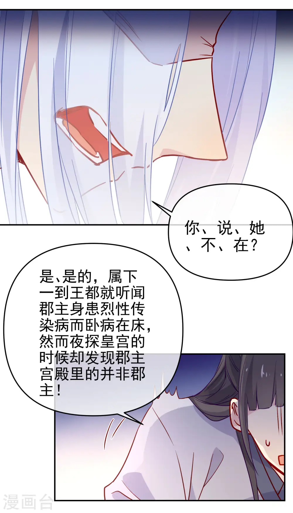 第168话 误会3