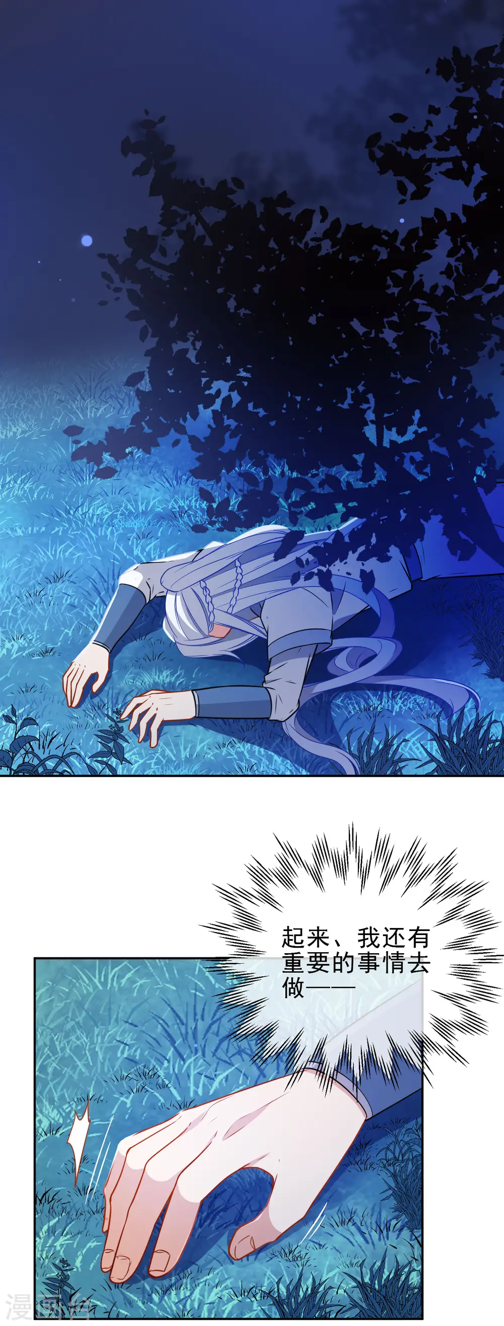 第213话 重要的事1
