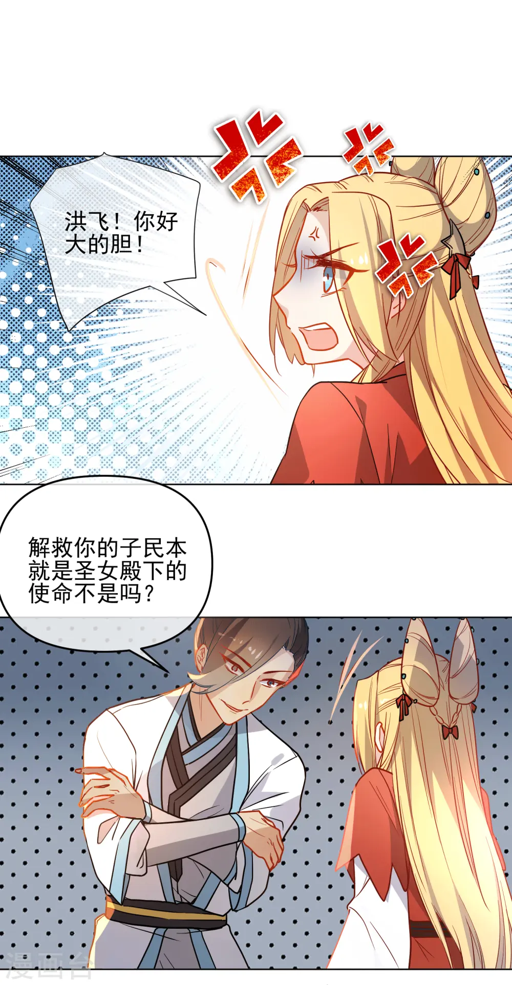 第170话 为你而来2